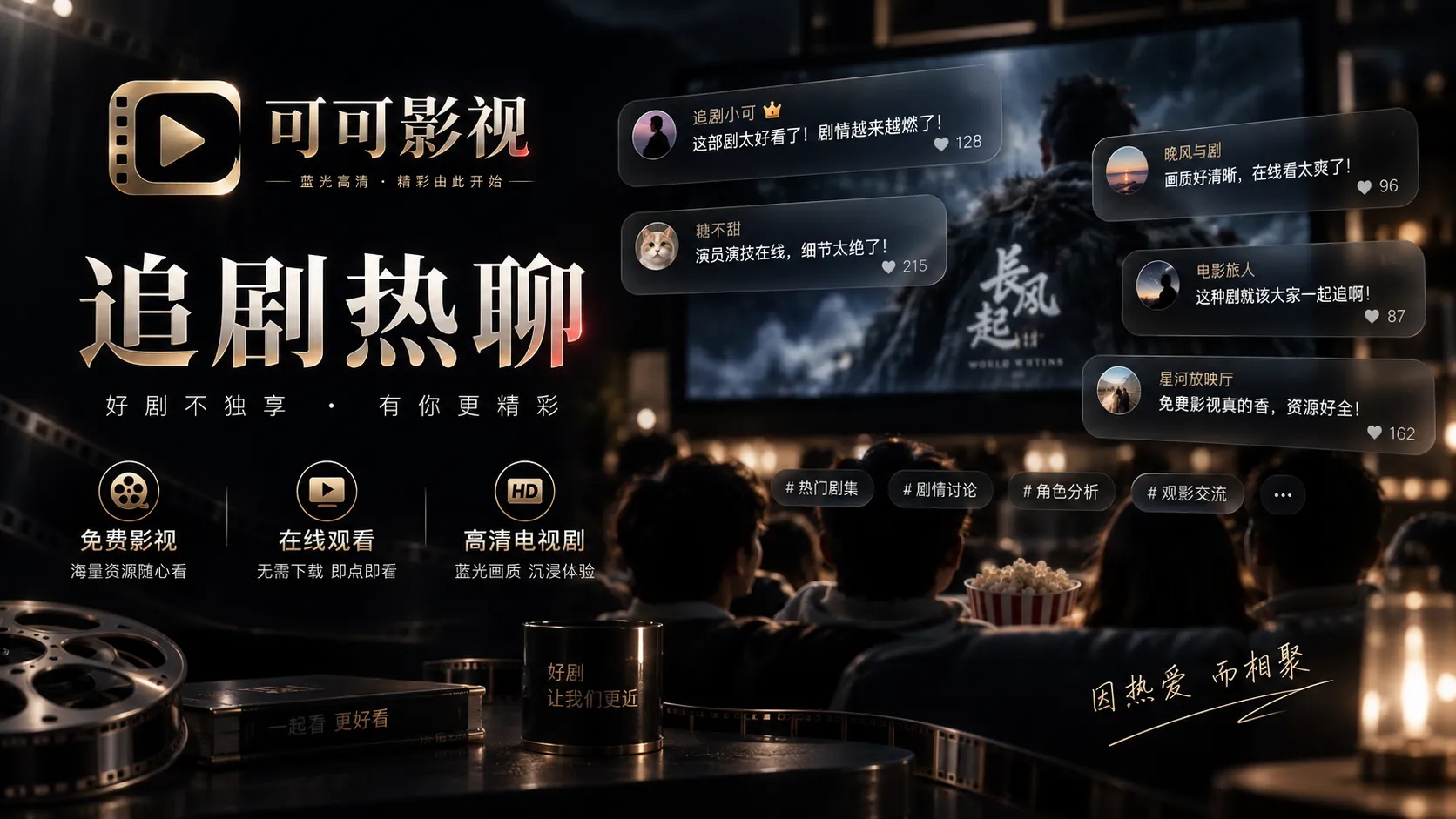 直播讨论与创作者互动